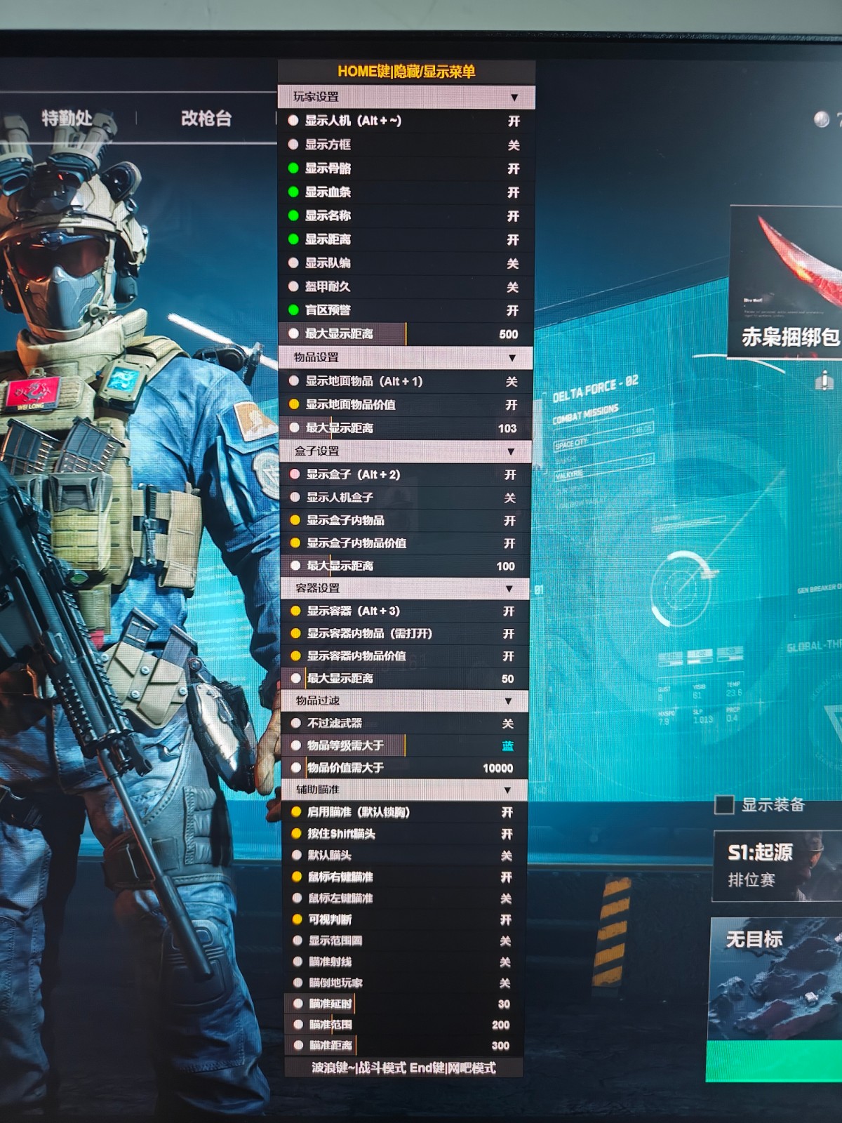 三角洲寻宝鼠辅助器免费下载 - 资源标记｜快速搜刮